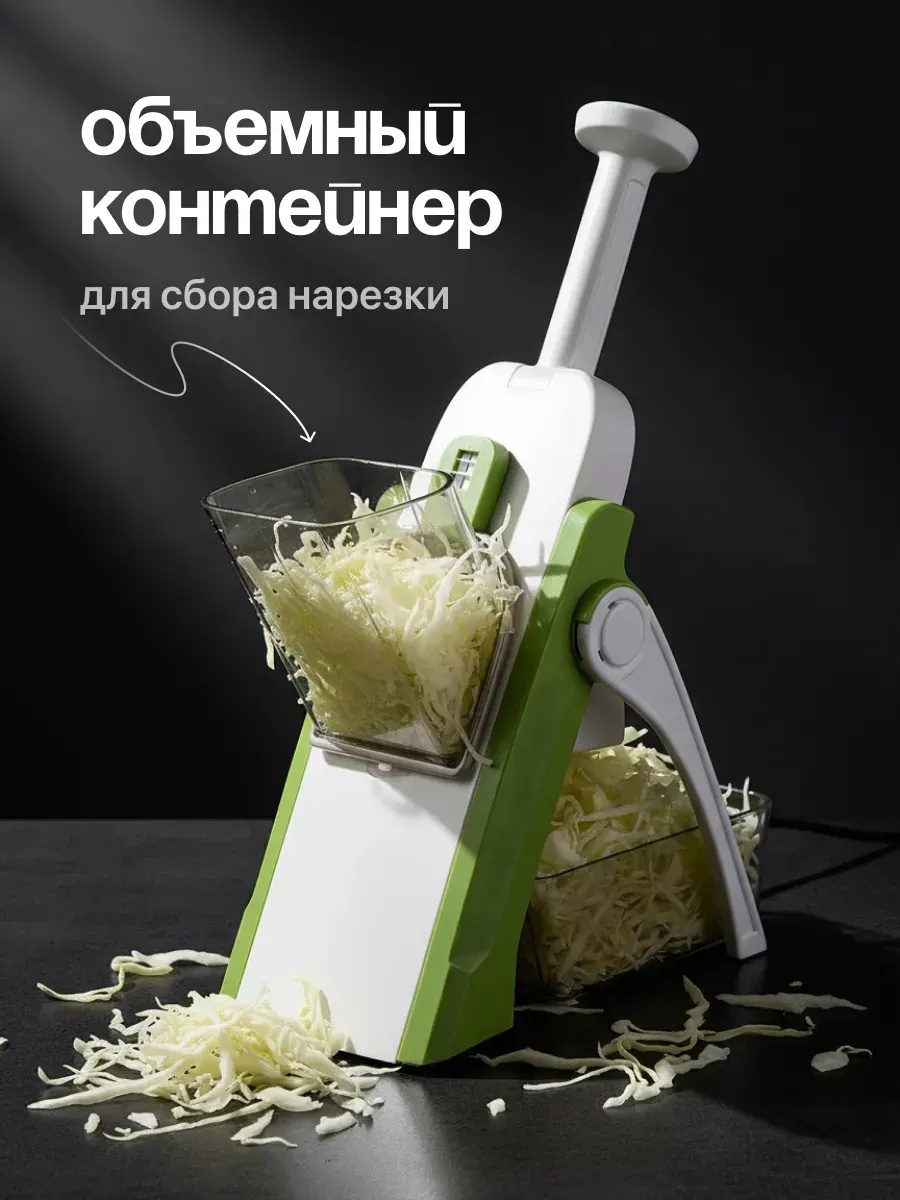 Многофункциональная овощерезка 24в1
