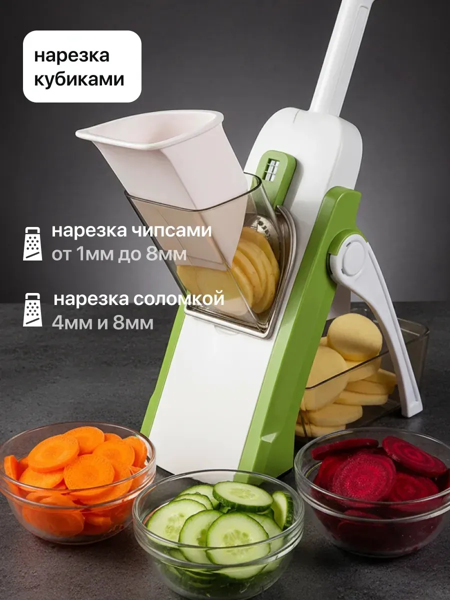 Многофункциональная овощерезка 24в1