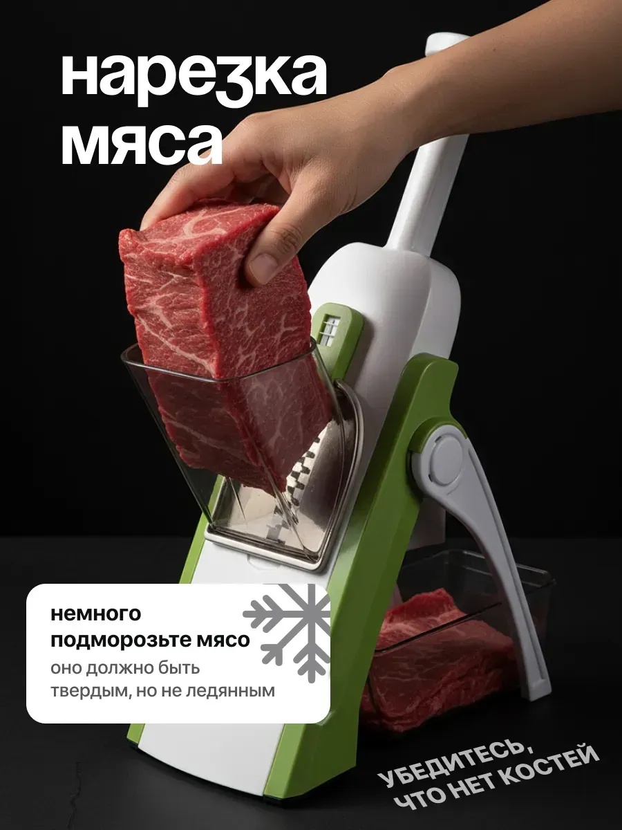 Многофункциональная овощерезка 24в1